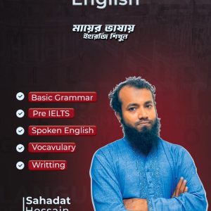 Innovator English Book